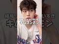 離婚危機を匂いすぎた笑 リアタイしてたのかな🐶#straykids #スキズ #stay #skz #seungmin #2min #スンミン #shorts #shortsbeta