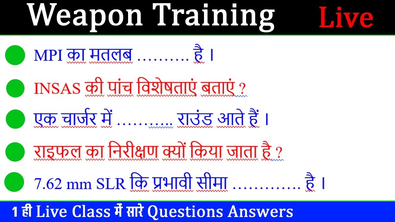 NCC Weapon Training Live Class 2022 || NCC B Certificate Exam 2022 || NCC C Certificate exam paper