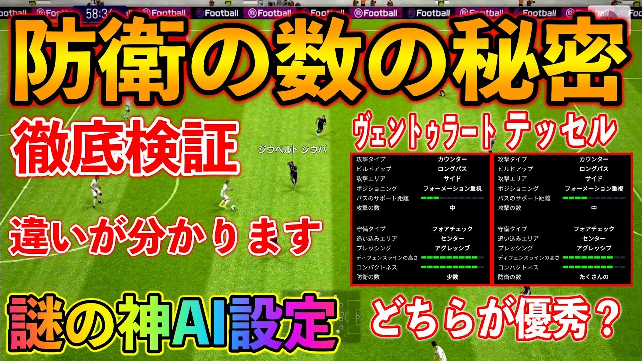 2 18 最新フォーメーション予想 スパーク監督が遂に ウイイレアプリ21 2 18アプデ徹底予想 127 Youtube 2 18 最新フォーメーション予想 スパーク監督が遂に ウイイレアプリ21 2 18アプデ徹底予想 127 Youtube