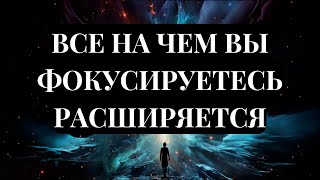 ОТПРАВЬТЕ НАМЕРЕНИЕ В ПОЛЕ ПОТЕНЦИАЛЬНОСТИ, ЧТОБЫ ПОЛУЧИТЬ ЖЕЛАЕМОЕ.