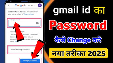 gmail ka password kaise change kare | gmail password change