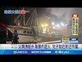 基隆漁船火災事件