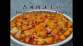 【ENG SUB】香辣肉沫/肉碎土豆 Potatoes with Minced Pork 超简单的家常菜，下酒又下饭【JiJi's Kitchen🍴】
