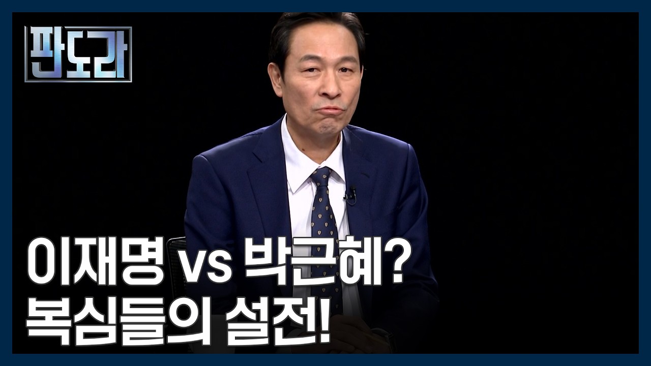 '초대 정무수석' 우상호의 후일담 ＂살 빠지고 머리 빠지고...＂ MBN 260226 방송