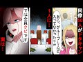 会社の上司に頼まれて予約した50人分の飲み会。当日、誰も来なかったが、親友たちが助けてくれて…【ソプラノ漫画】【漫画】【マンガ動画】【アニメ】