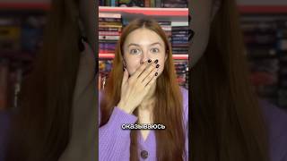 Новая распаковка! Часть 1😱 #лайфхаки #жиза #распаковка #книги #booktube #books