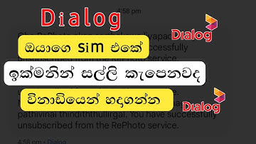 How do Deactivate subscribed services Sinhala