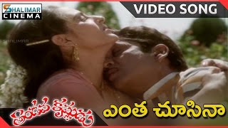 Tandava Krishnudu Movie || Enta Choosinaa Video Songs || A N R, Jaya Prada 