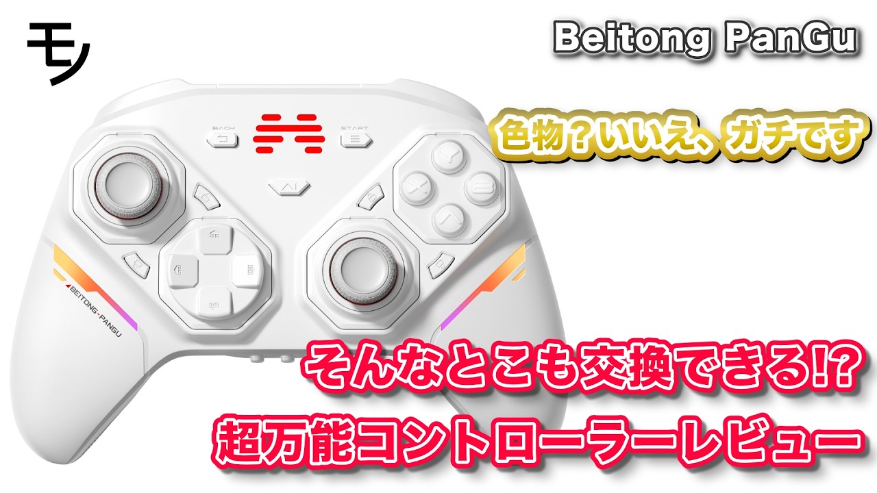 The Ultimate All-Round Controller Has Arrived! A Review of the