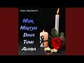 Mur Mrityu Dina Tumi Ahiba
