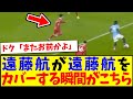 【海外の反応】遠藤航さんが遠藤航さんをカバーしてしまうシーンを見た、現地リヴァプールサポの反応がこちらですwwwww