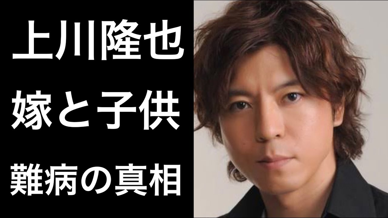 解説 上川隆也 遺留捜査 で話題のベテラン俳優の嫁と子供 そして難病の真相とは Youtube