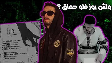 PAUSE - In-trou (Animated Video, EP 112) [Analyze & Review] llشرح و تحليل طراك  بوز