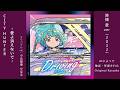 降幡 愛 ver  City Hunter~愛よ消えないで~  AIによって抽出・作成されたKaraoke