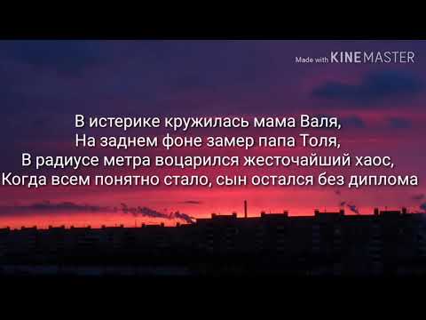 Макс Корж - Жить В Кайф