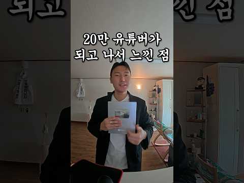 20만 구독 감사합니다 thumbnail