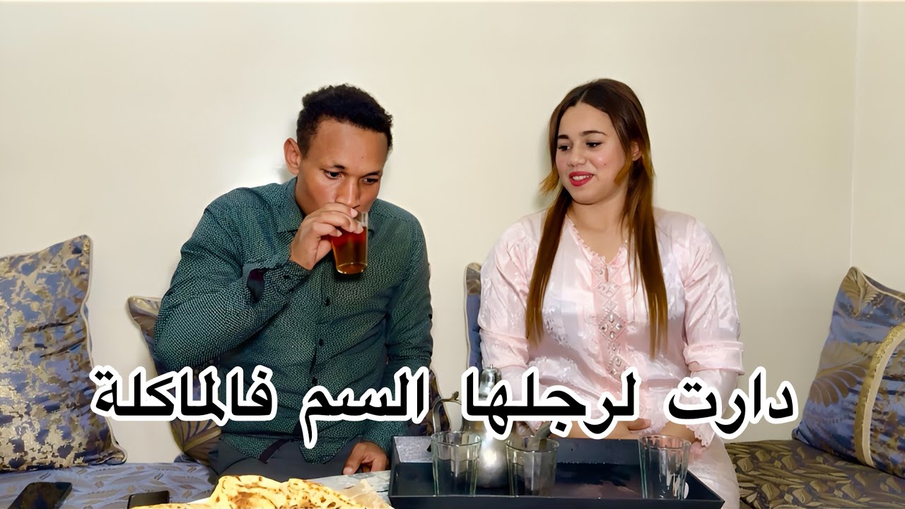 فيلم قصير: دارت لرجلها السم 😱حيت كيضربها و كيتعدا عليها وهاملها💔ومتوقعاتش بلي فليلة ونهار…