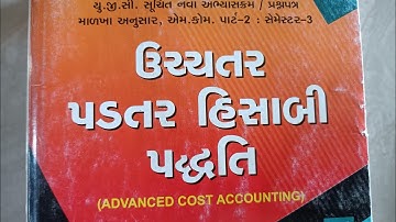 Q.2 important  || ch.2