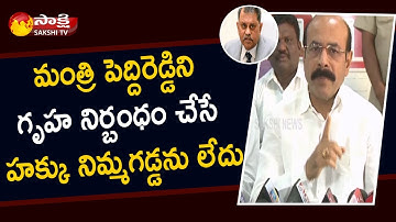 Kurnool Ex-MLA SV Mohan Reddy Fires On SEC Nimmagadda | AP Local Body Elections | Sakshi TV