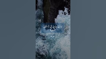﴿ ۞ نَبِّئْ عِبَادِي أَنِّي أَنَا الْغَفُورُ الرَّحِيمُ﴾[ الحجر: 49] القارئ عبد الباسط