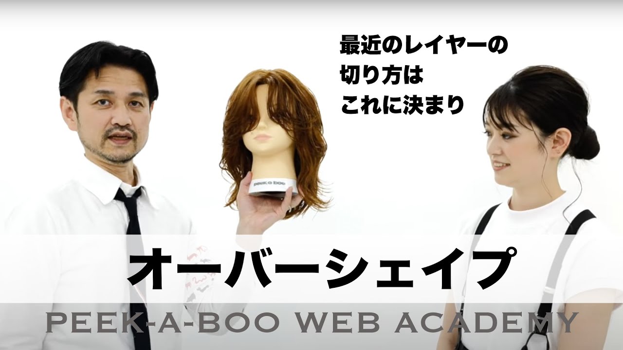 【オーバーシェイプレイヤー】PEEK-A-BOO ACADEMY 第二週担当講師  堀内邦雄