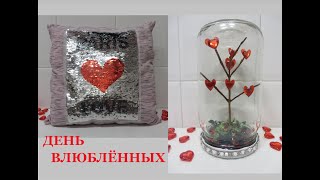 Идеи для Декора своими руками на День Влюбленных. DECORATION for VALENTINES DAY/SAN VALENTIN