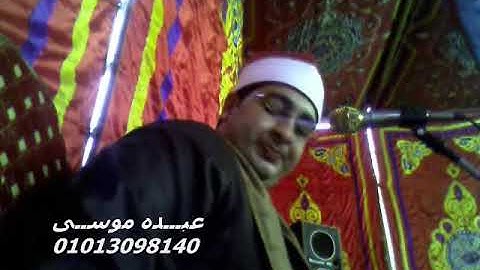 الشيخ محرم العطار سورة يونس فى الحزمى السنبلاوين دقهلية 27-11-2013 تسجيلات عبده موسى