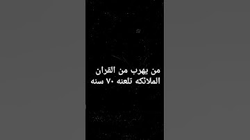 القرآن الكريم #trending #1million #artclothing #art #اكسبلور #القرآن_الكريم #قرآن #قران_كريم