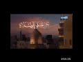 أذان المغرب قناة النهار 2016