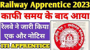 Railway Apprentice 2023 | रेलवे अप्रेंटिस की एक और Joining आयी, ITI Pass Railway Apprentice