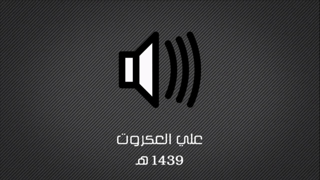 نائب جامع الصفيان - علي العكروت - من سورة الأعراف - تلاوة روحانية متنوعة الأداء -