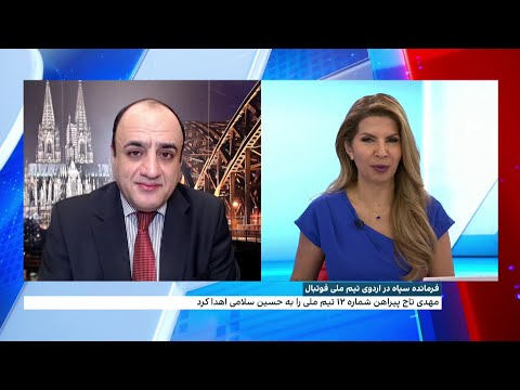 فرمانده سپاه در اردوی تیم فوتبال ملی