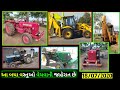 SWARAJ 735 | mhindra 575 | JCB 3dx | John Deere | Swaraj 717 mini tractor | and OR #Advertising