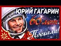 💫Юрий Гагарин. 60-летие первого полета человека в космос. 12 апреля 2021 года. День Космонавтики💫