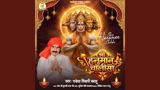 Shree Hanuman Chalisa