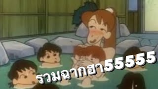 [Shinchan] ชินจังจอมแก่น - รวมฉากฮา | Funny Moments(4)