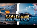 👍 ALASKA ИЛИ AZUMA? 👍 КАКОЙ КРЕЙСЕР ЛУЧШЕ World of Warships