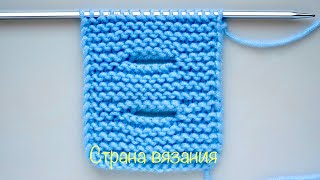 Вязальные советы. Петля для пуговицы (горизонтальная). Knitting tips. Buttonhole (horizontal).