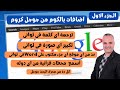 افضل اضافات جوجل كروم   Important Google chrome extensions