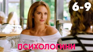 картинка: Психологини | Серия 6 - 9