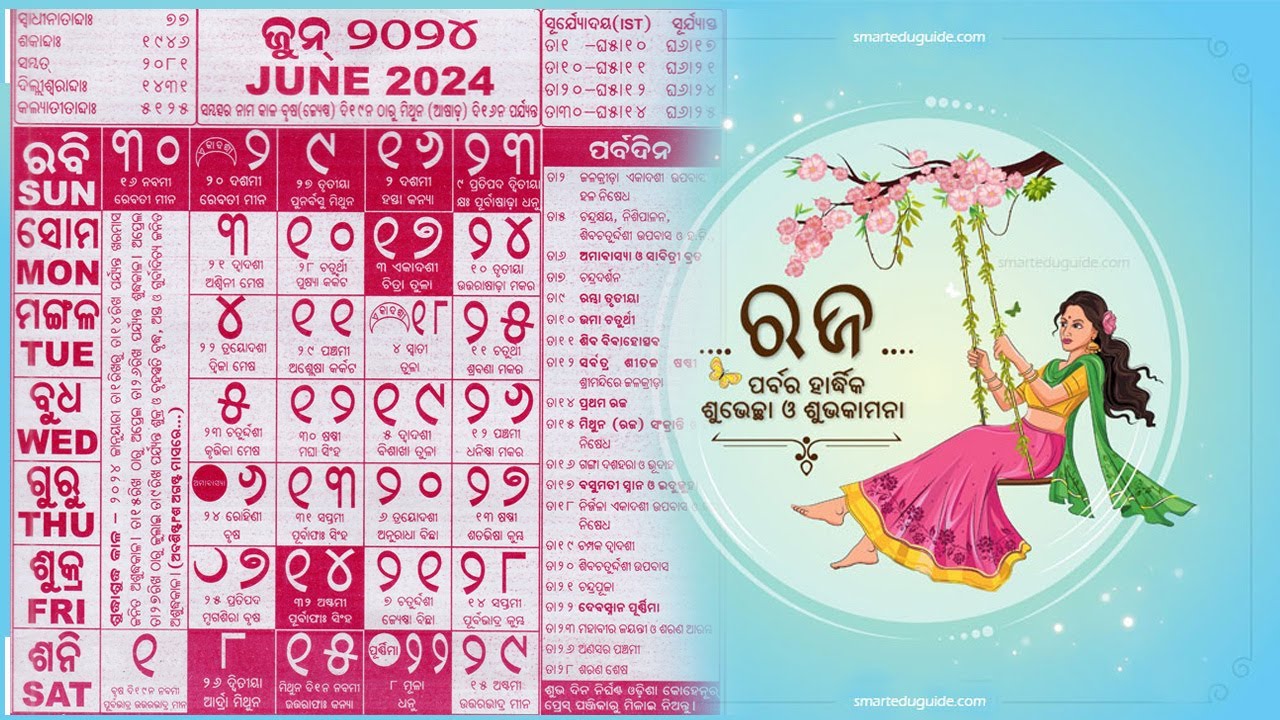 Odia Calendar 2024 June YouTube