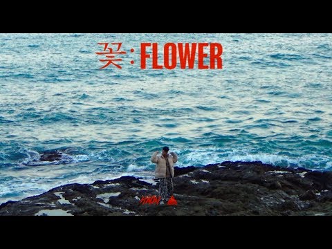 HAON(김하온) - 꽃(FLOWER) (Prod. AVIN) MV (SUB KOR/ENG)