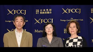 PRESS CONFERENCE: Japan's Nuclear Power policy and the Noto Peninsula