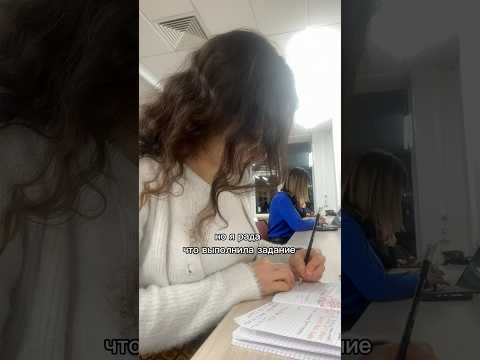 🎓Обычный день студента ВШЭ #образование #поступление #учеба #вшэ #влог #hse #study #vlog #shorts