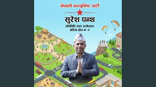 Kemna Darbo Vote ne Ka Pa Tharu Song