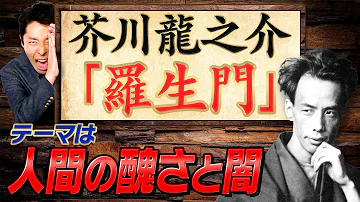 Download 芥川龍之介鼻漫画mp4 Mp3