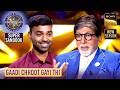 KBC S17 | Big B ने इस Player को दिया Gajar Halwa का लालच | Super Sandook