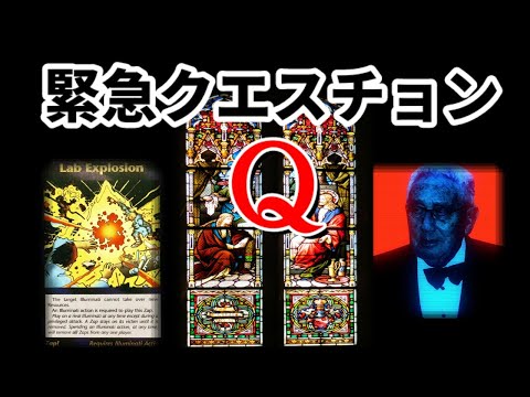 Mr.都市伝説 関暁夫からの緊急クエスチョン【ゴールド・コード】フリーメイソン！！