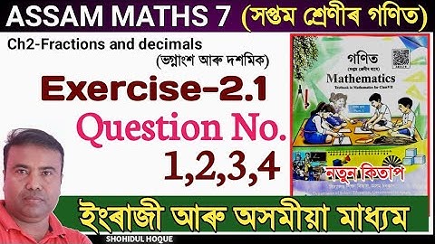 Maths class 7 || Exercise 2.1 Question No.1,2,3,4||English and Assamese Medium