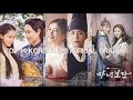 Top 14 Romantic Korean Historical Dramas